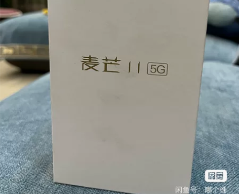 华为麦芒11全新未拆封5G手机8+256G...