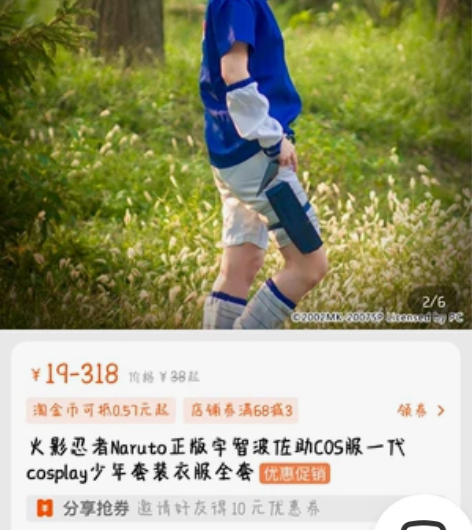 【火影忍者佐助少年时期正版COS服】小窗可...