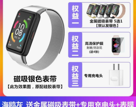 【限量送耳机】荣耀手环6NFC运动智能手环...