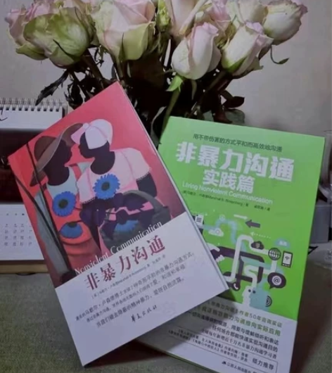 特价处理非暴力沟通 樊登推荐 马歇尔沟通的...