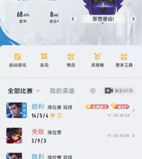 转移号，自己打到星耀一了，8个皮肤，5万金...