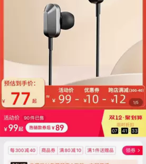 唐麦a8耳机   换手机用不着了。全新的。...