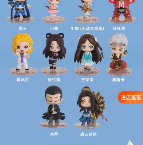 (换or出)斗罗大陆盲盒公仔唐三小舞手办动...