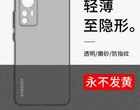 适用小米12手机壳超薄12spro磨砂透明...