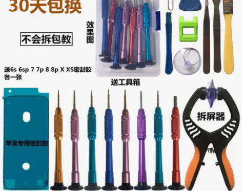 手机拆机 手机拆机螺丝刀进口S2钢ipho...