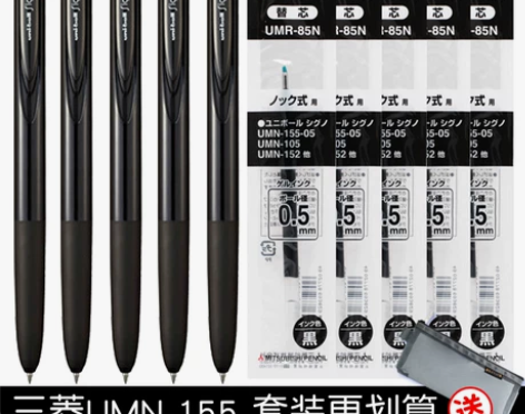 水笔笔芯日本uniball三菱umn155...
