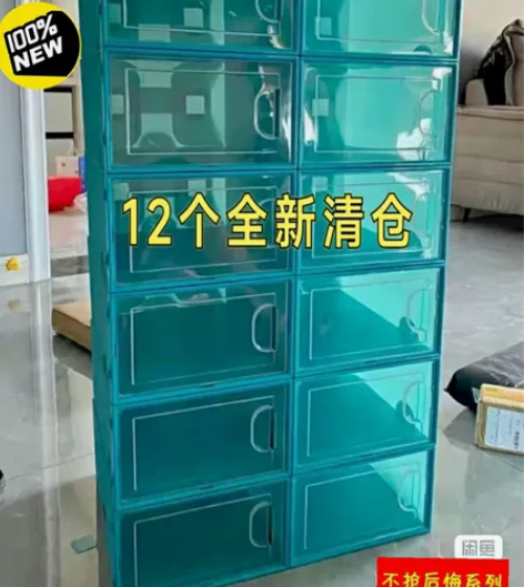 工厂搬迁清货，12个加厚鞋盒收纳盒透明鞋柜...
