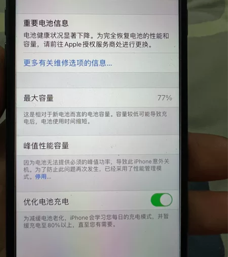 苹果8国行64无拆无修电池77系统14.7...