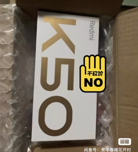 红米k50，8+256，幻境，全新未拆封，...