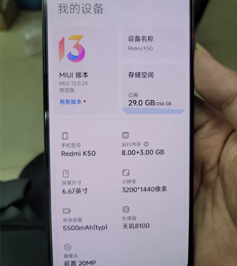 红米k50，5G版，8+256G国行双卡5...