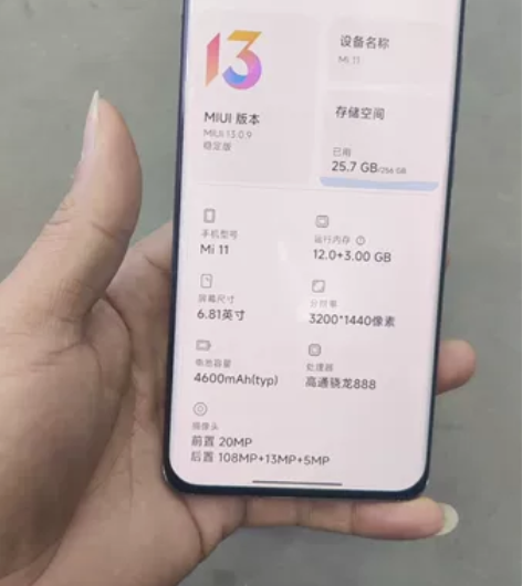 小米11 高通骁龙888处理器，12+25...