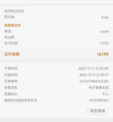 小米13 pro 12+512GB 陶瓷白...