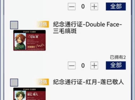 【出/换】图上全部都换司北星毛，es 偶像...