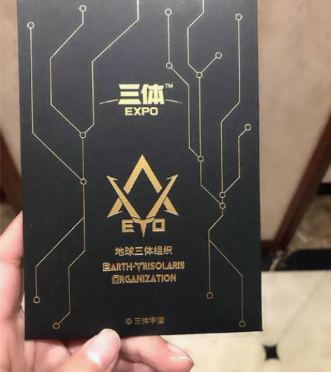 三体权益卡 收一张三体权益卡!!! 哪位大...