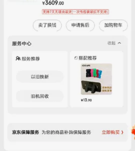 vivox80 8+256 黑色 充新 京...