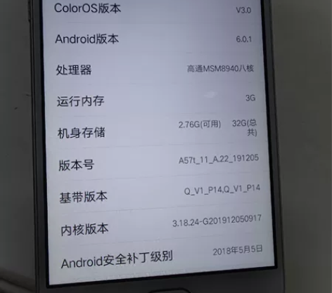 OPPO oppoA57t 能正常使用，插...