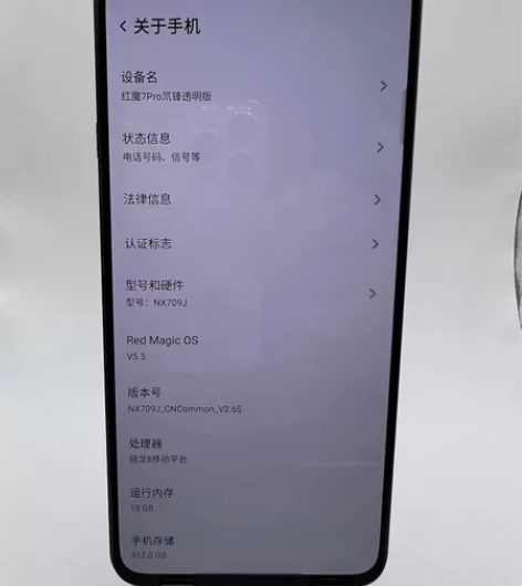 努比亚红魔7pro，12024 配置：18...