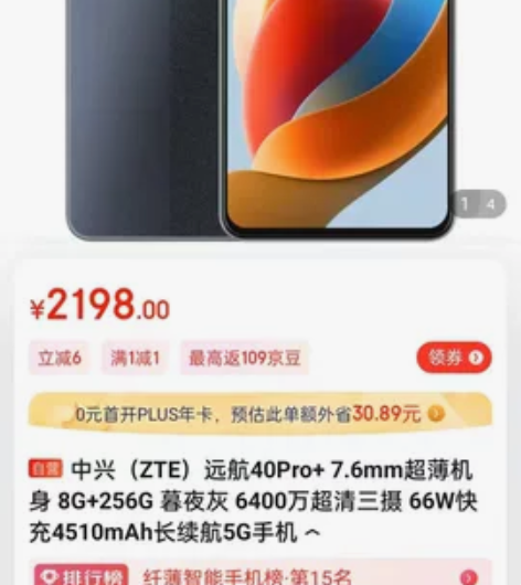 全新中兴远航手机256G内存暮夜灰6400...