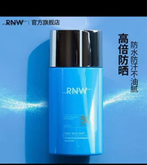 rnw防晒全新未用过未拆封 感兴趣的话点“...