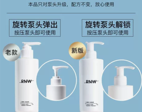 包验货RNW洗面奶氨基酸女男士专用温和控油...