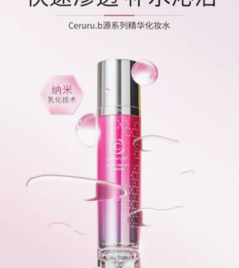 【全新】ceruru.b源系列化妆水 80...