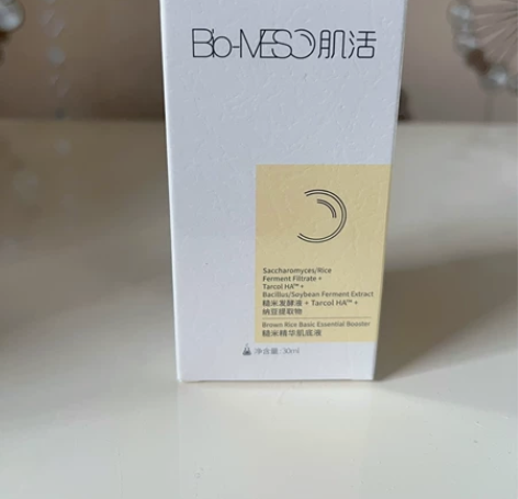 肌活糙米精华肌底液30ml 全新 有塑封 ...
