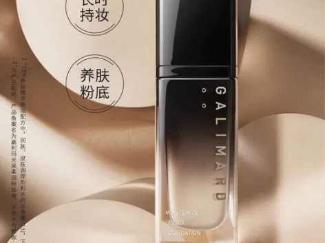 全新嘉利玛黑钻粉底30ml 全新正品未拆封...