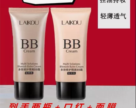 兰蔲BB霜持久保湿遮瑕提亮肤色隔离持妆不脱...