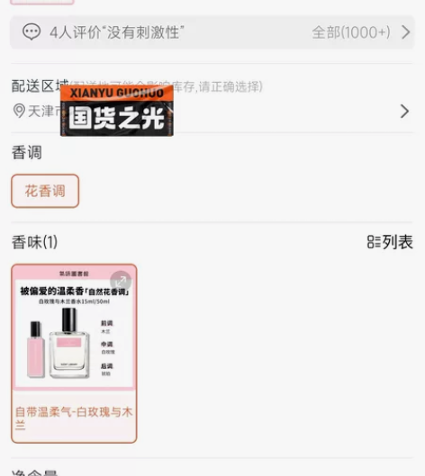 气味图书馆白玫瑰与木兰香水全新未拆封 赠送...