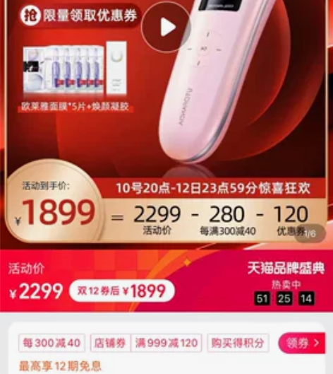 全新未拆封射频美容仪 感兴趣的话点“我想要...
