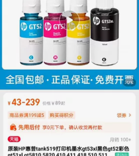 原装进口惠普墨水GT52，马来西亚生产，适...