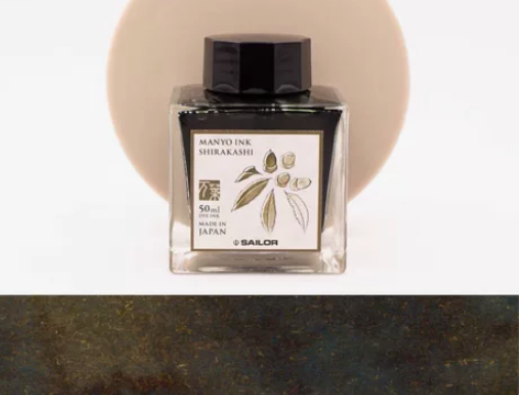 写乐万叶集nuts 墨水 白樫 50m...