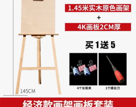 画板画架套装素描实木写生支架式木质油画架子...