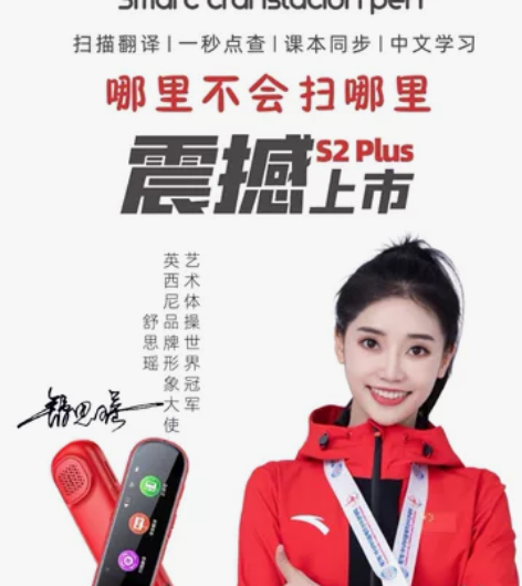 ingcini英西尼S2 PLUS专业版扫...