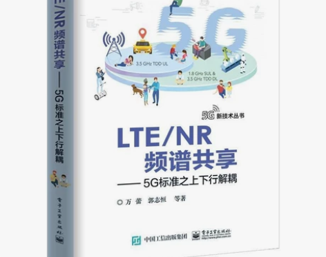 LLTE/NR频谱共享— [质量与有货] ...