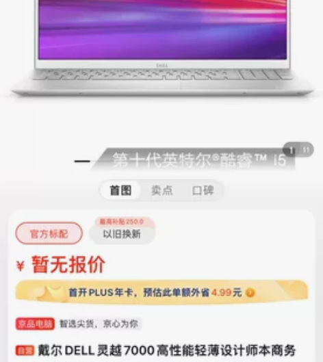 ?戴尔灵越，刚买到手时排风声大，于是去戴尔...