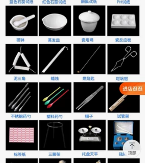 化学实验器材，初中化学实验器材，高中化学实...