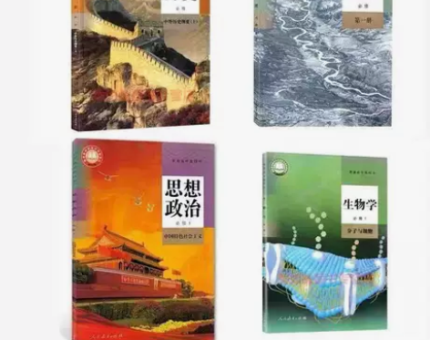 新版高一上册必修一政治历史地理生物全套4本...