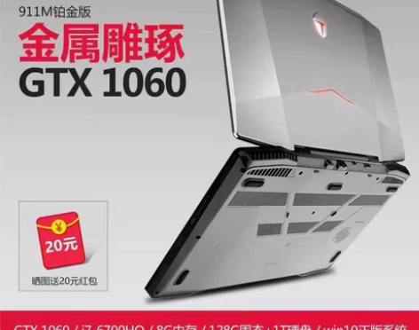 出雷神闲置笔记本 9新 无拆无修 流畅运行...