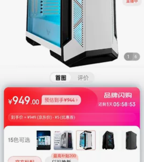 华硕(ASUS)TUF GT501白色 钢...