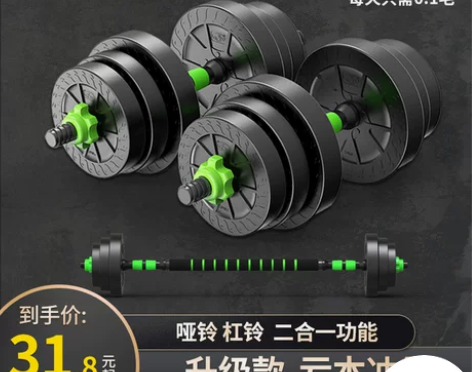 【风尚价】品健 哑铃男士健身家用器材20/...