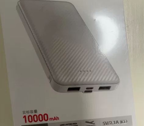 全新充电宝10000毫安 未拆封 感兴趣的...