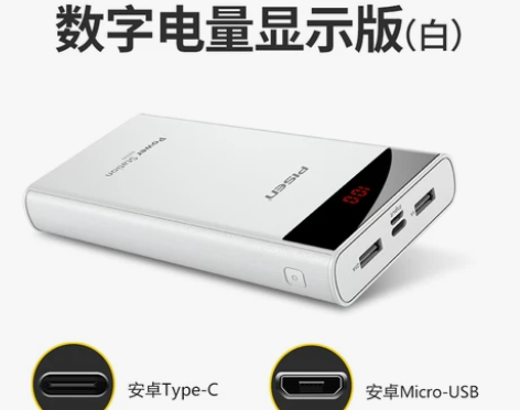 品胜20000毫安充电宝便携大容量原装正品...