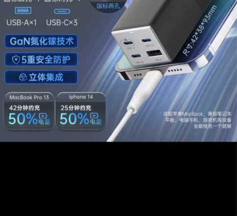 公牛插座67W快充+2插座全长1.5m便携...