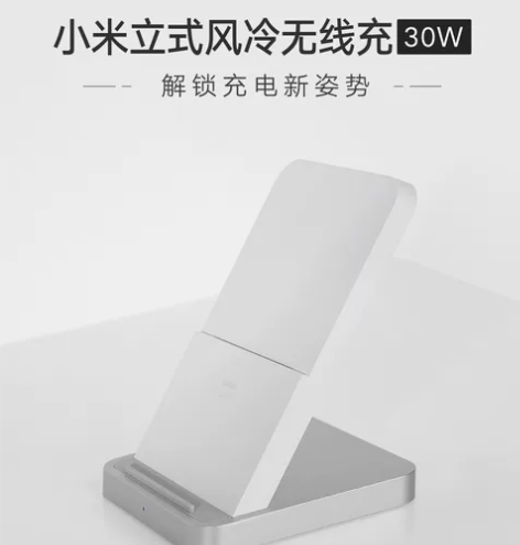 小米立式风冷30W无线充电座，日常使用，含...