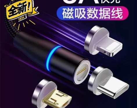 【甩卖包邮】5A超 级快充磁吸数据线Typ...