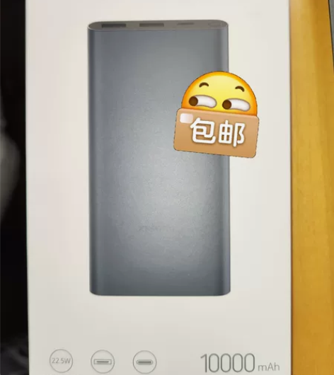 小米充电宝10000毫安10000mAh，...