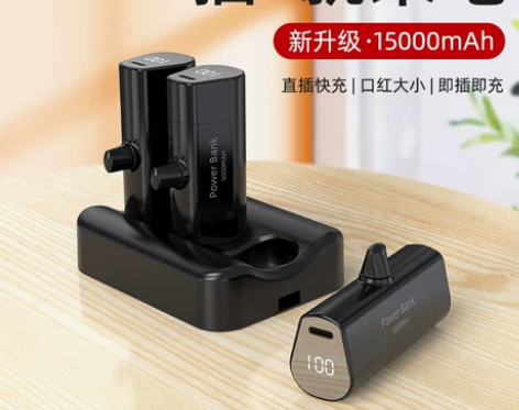 全新迷你共享充电宝胶囊套装大容量自带线10...