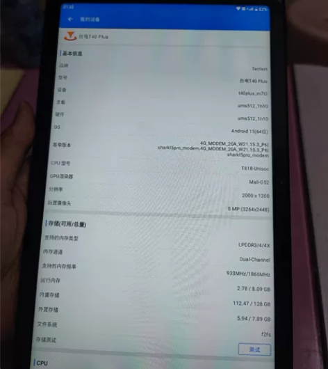 台电T40plus平板，8+128单机，机...