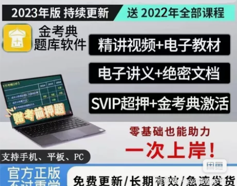 2023注册监理工程师（土建、安装、交通、...